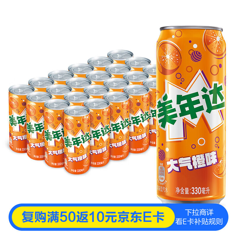 ���¿�������� Mirinda ������ζ��ˮ̼������ϸ����330ml*24�� ����װ
