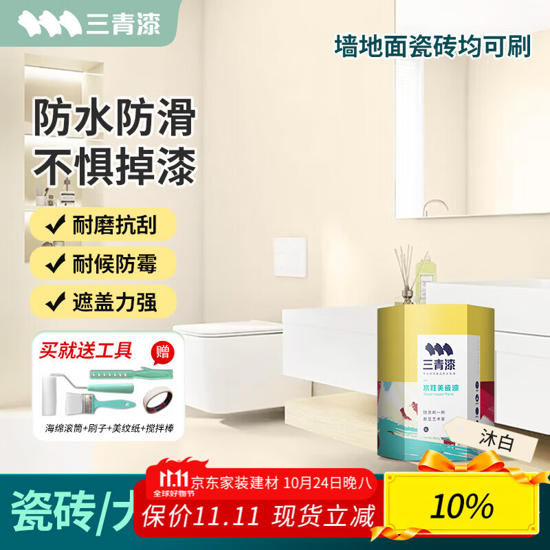  ˮԴששɫòǽĥ ס90%ͻѡ ǽװ10O+ɫ᡿