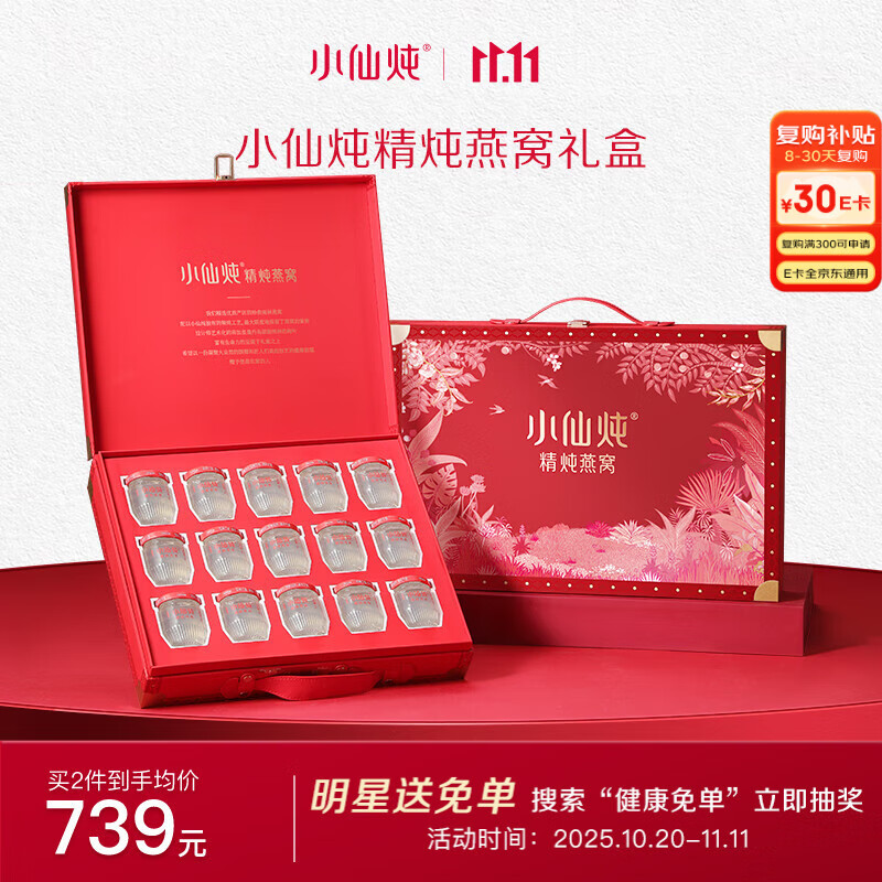 小仙炖精炖燕窝 经典礼盒40g*15瓶鲜炖 低糖送孕妇即食滋补品生日礼物