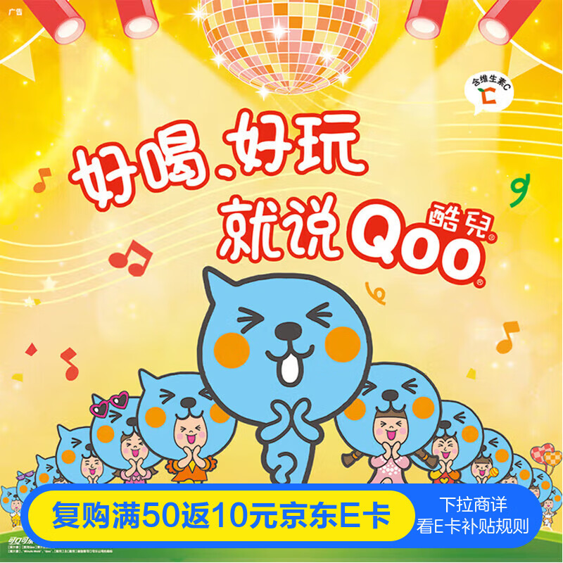 可口可乐（Coca-Cola）美汁源酷儿 Qoo 橙味果汁饮料 450ml*12瓶 新老包装随机发货