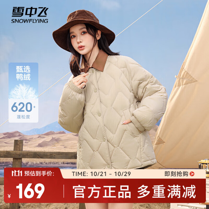 雪中飞2025新款时尚经典百搭轻薄羽绒内恤防风袖口保暖女士短款羽绒服女