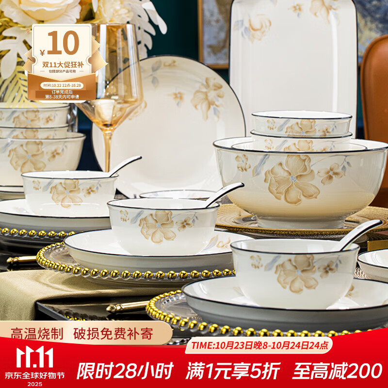 mornenjoy碗盘餐具整套景德镇陶瓷碗碟家用套装碗具乔迁之喜礼物33头