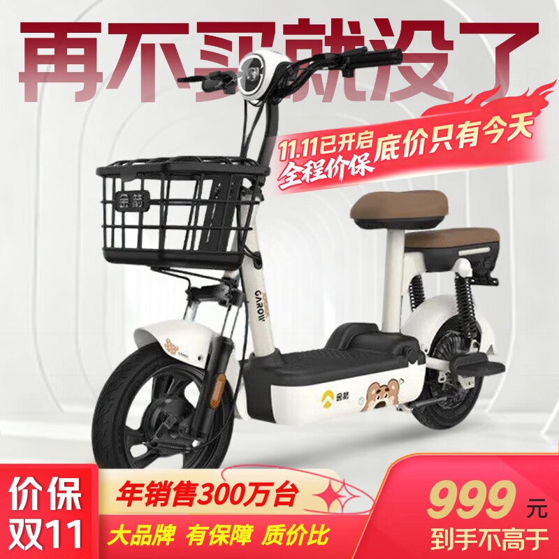 金箭电动自行车小金米S 48V12Ah铅酸电池续航45公里上班代步小电驴电瓶车 白色