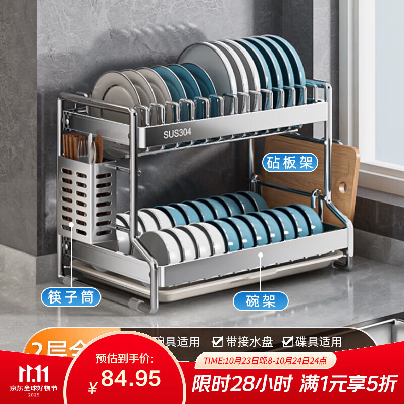 吉百居304不锈钢置物架碗碟架厨房置物架碗架沥水架碗盘置物架用具大全 爆款推荐-实心304不锈钢2层全套