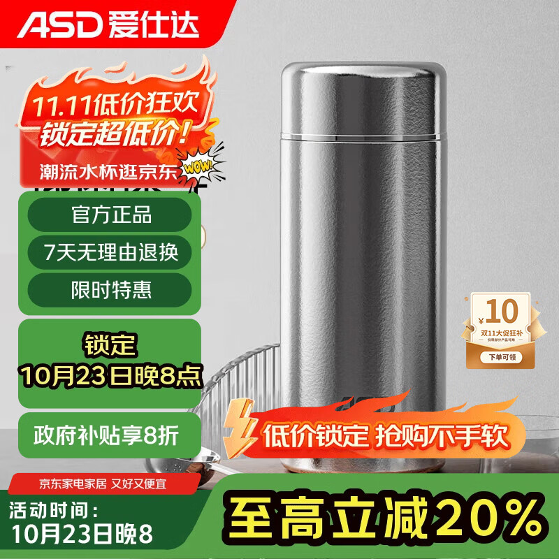爱仕达（ASD）纯钛保温杯便携口袋杯子2025新款高颜值小巧泡茶杯RWS22B37WG-S