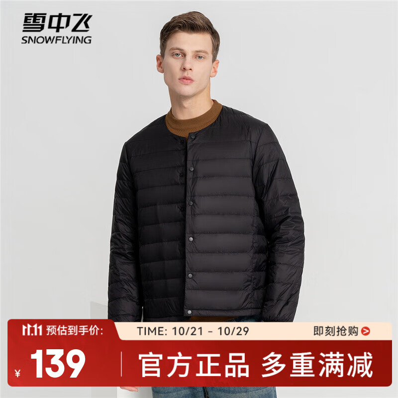 雪中飞经典秋冬新款时尚保暖羽绒服短款圆领简约内搭羽绒内胆男士内穿