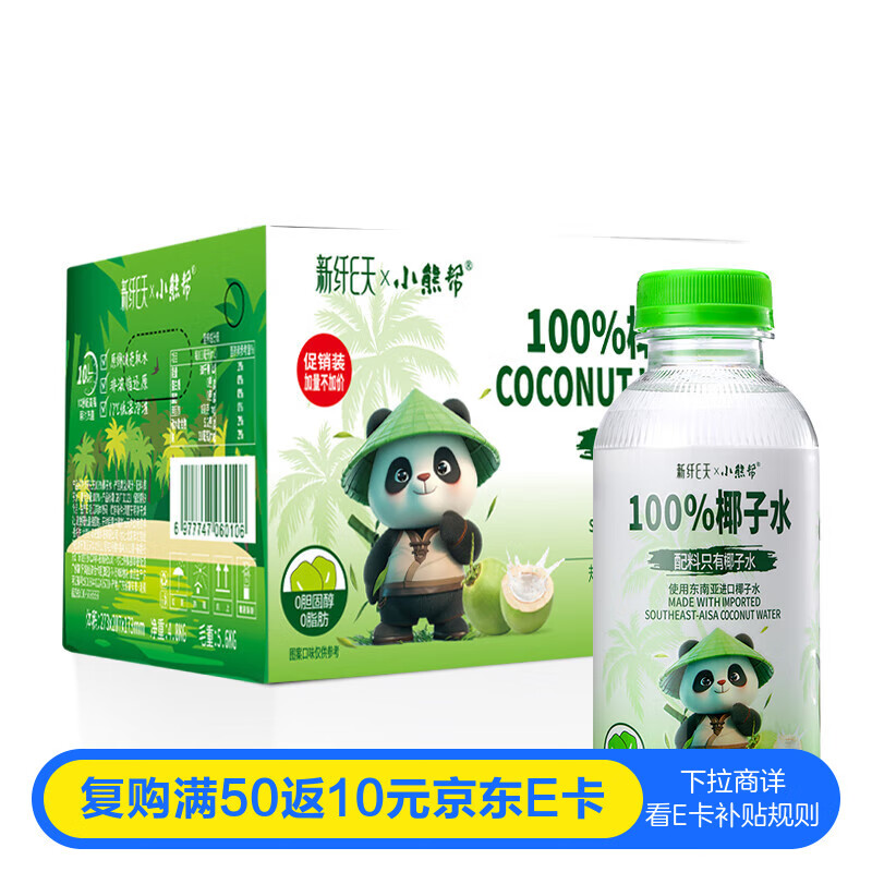 新纤E天X小熊帮100%椰子水 椰汁饮料400ml*12瓶整箱装 