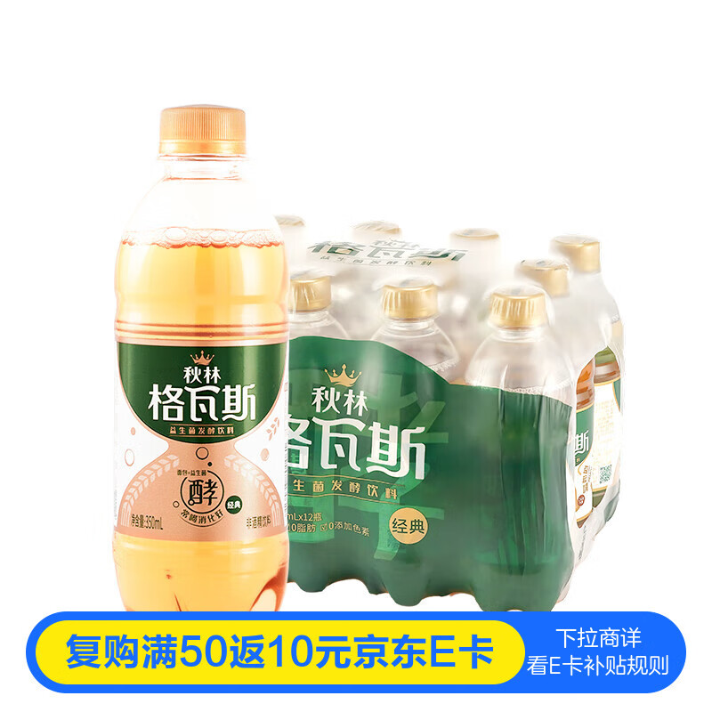 秋林格瓦斯 俄罗斯风味 面包发酵饮料 350ml*12瓶 整箱装 