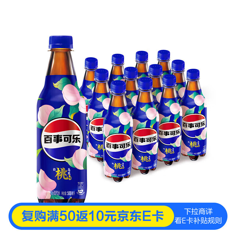 百事可乐Pepsi 太汽系列 白桃乌龙味 碳酸饮料汽水 500ml*12瓶 整箱装