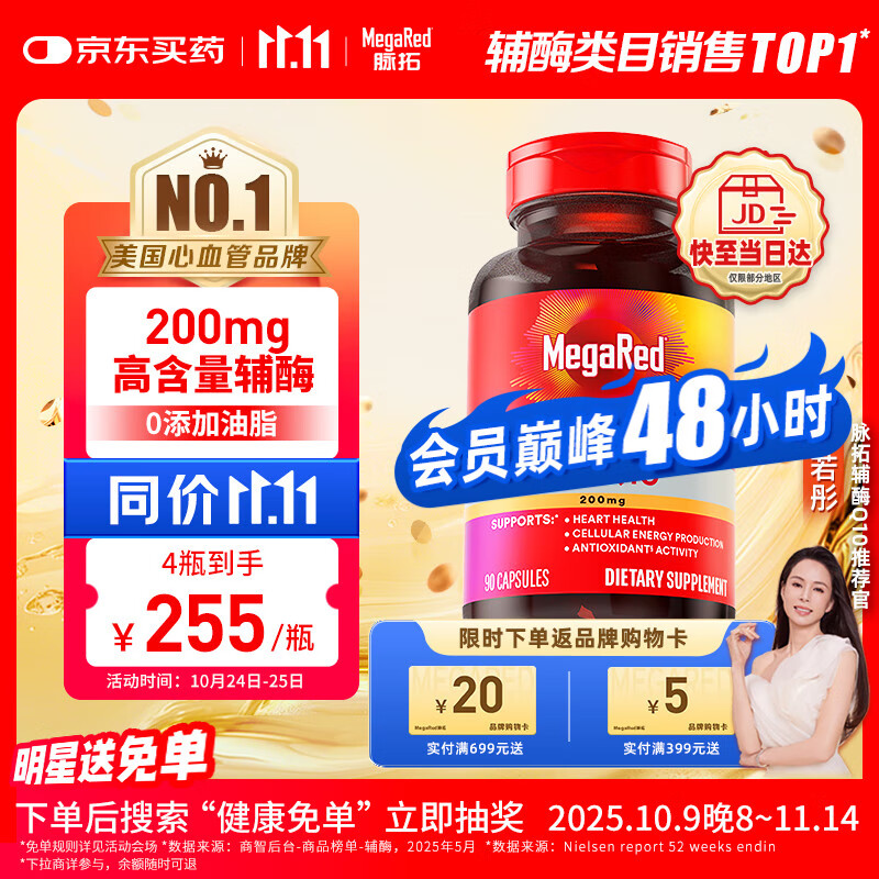 先加入店铺会员 主会场领200-20+膨胀 部分小伙伴膨胀到手更低 Plus领9折补贴卷 - 特价的 先加入店铺会员 主会场领200-20+膨胀 部分小伙伴膨胀到手更低 Plus领9折补贴卷 - 特价的
