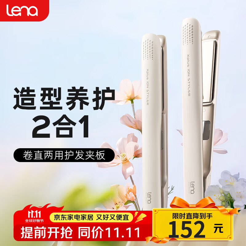 lena夹板直板夹 卷发棒负离子 直发夹板男 卷直两用直发棒刘海烫发夹拉直板夹发板礼物便携出游LN-508C