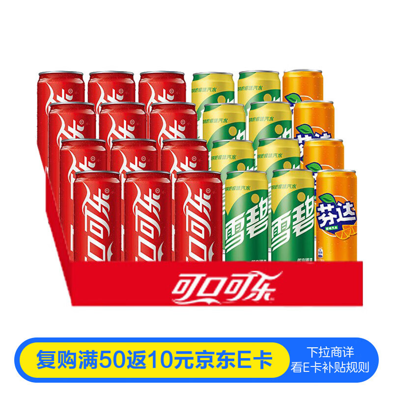 可口可乐（Coca-Cola）可乐*12+雪碧*8+芬达*4 有糖汽水 碳酸饮料  330ml*24罐