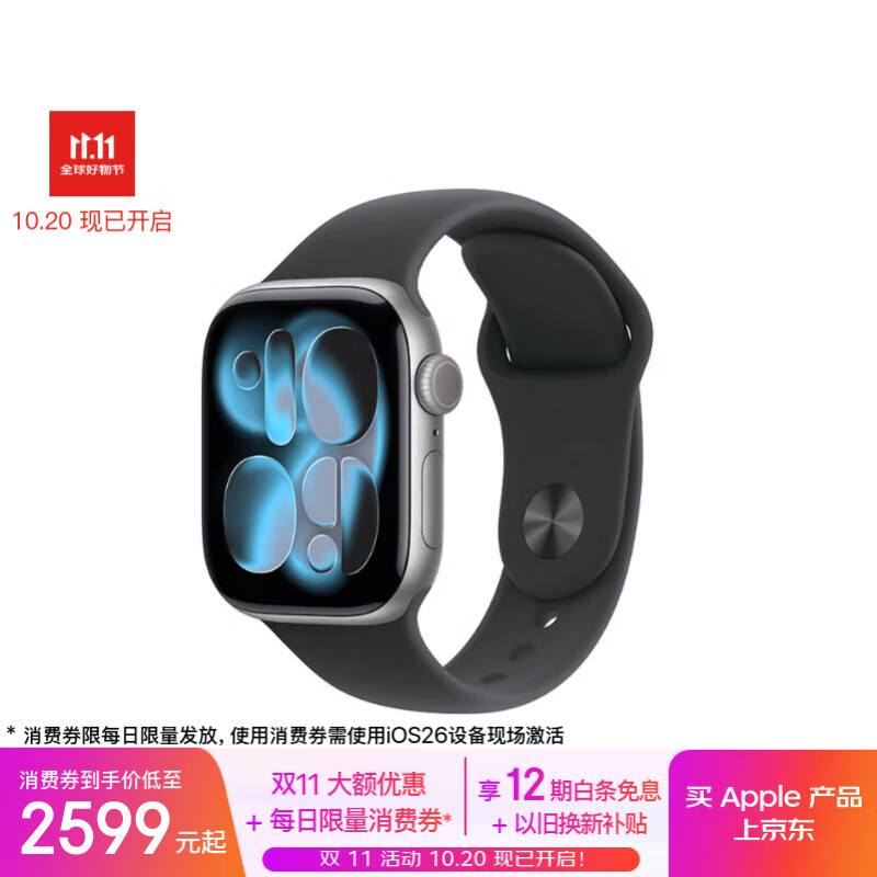 Apple 苹果 Watch S11 GPS款仅售2799元 Apple 苹果 Watch S11 GPS款仅售2799元