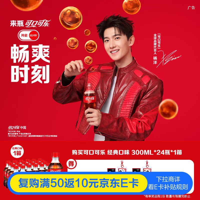 可口可乐汽水 碳酸饮料 300ml*24瓶 整箱装