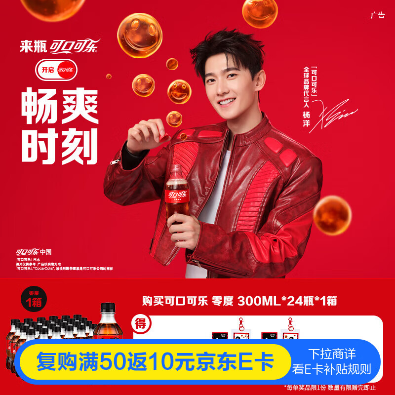 可口可乐（Coca-Cola） 零度 Zero 无糖汽水碳酸饮料 300ml*24瓶 - 特价的