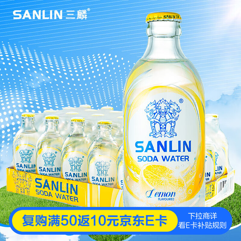 三麟苏打水柠檬味335ml*24瓶无糖气泡水苏打汽水饮料整箱装0糖0卡0脂