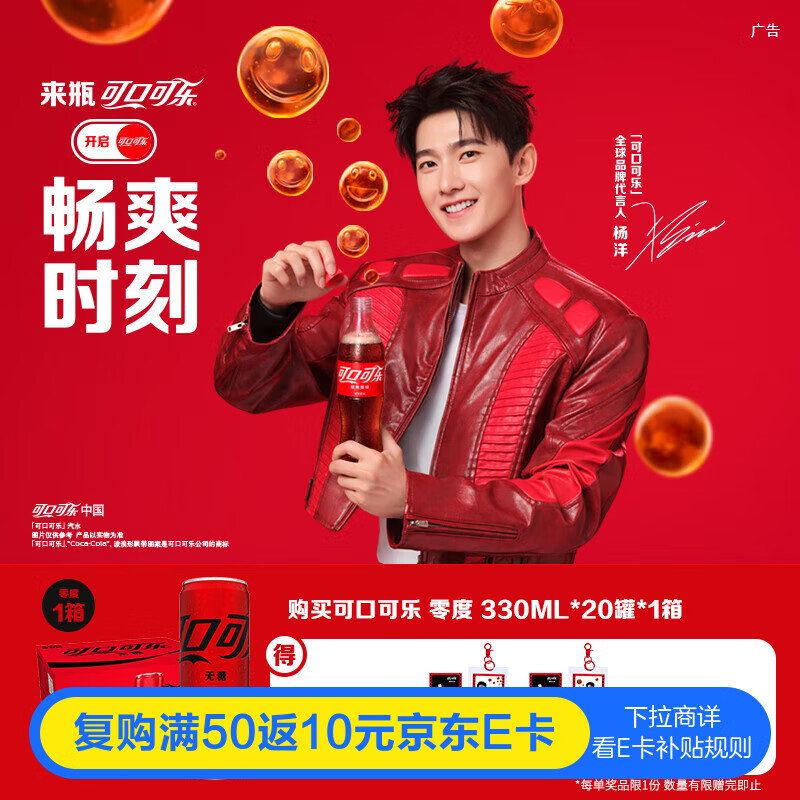 可口可乐(Coca-Cola)零度可乐 无糖汽水 碳酸饮料 330ml*20罐 整箱装