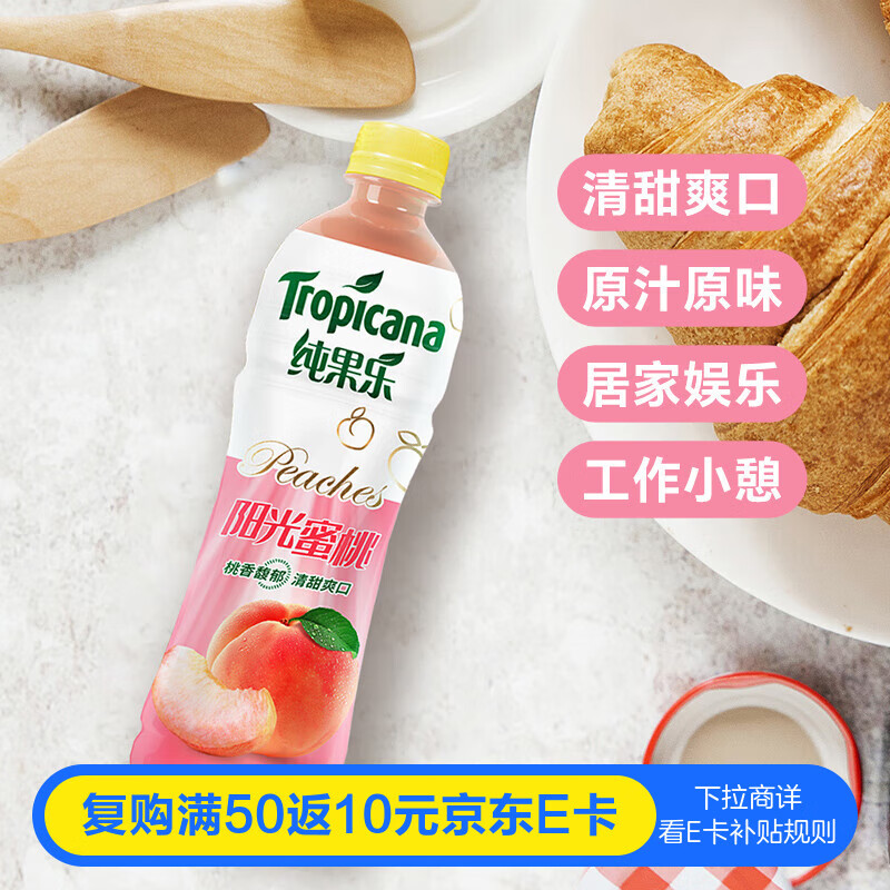 百事可乐纯果乐X一人之下联名 阳光蜜桃450ml*15水果饮料家庭节日聚会礼盒