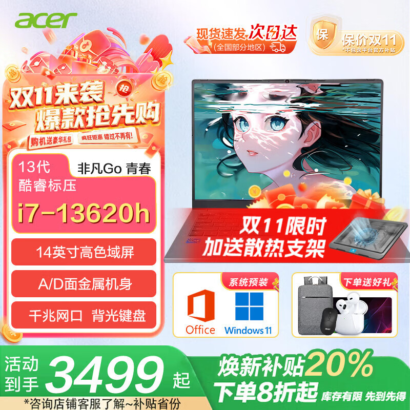 宏碁（acer）非凡Go14/16 青春版 Pro级轻薄笔记本电脑 酷睿i5/i7可选商务办公高端商务学生家用设计师 GO青春 14英寸 i7-13620H 16G 512G固态