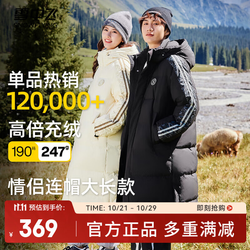 雪中飞【成毅推荐】秋冬大口袋设计男女同款高充绒加厚长款连帽羽绒服