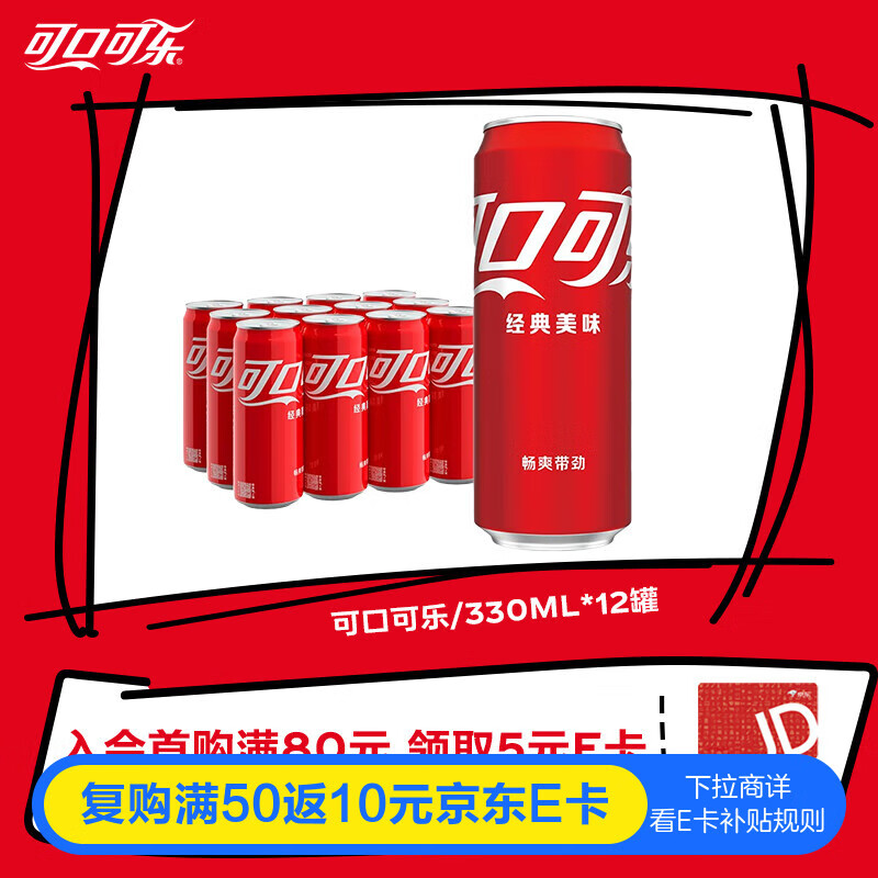 可口可乐（Coca-Cola）碳酸汽水 摩登罐饮料  330ml*12罐 整箱装