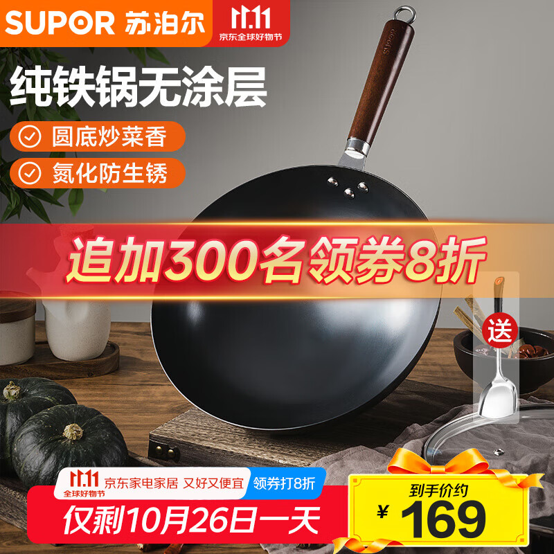 苏泊尔(SUPOR)圆底炒锅铁锅无涂层炒菜锅燃气灶凹面电磁炉通用 家用熟铁锅精铁 【多数选择】圆底纯铁 32cm