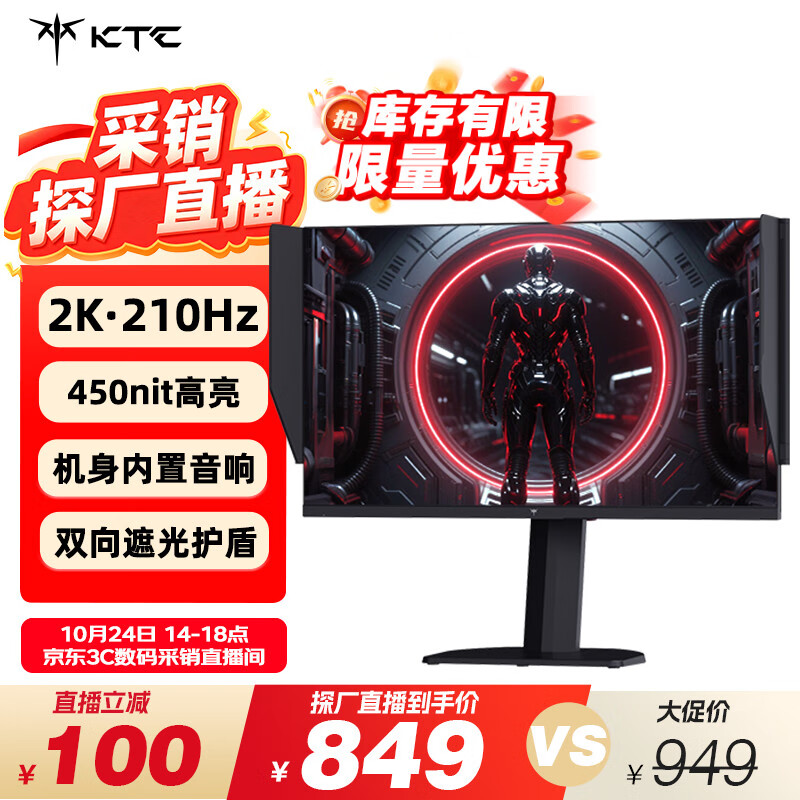 KTC 27英寸2K高清210Hz显示屏HDR450nit原生200Hz内置音响 硬件低蓝光 升降旋转显示器大师27M1