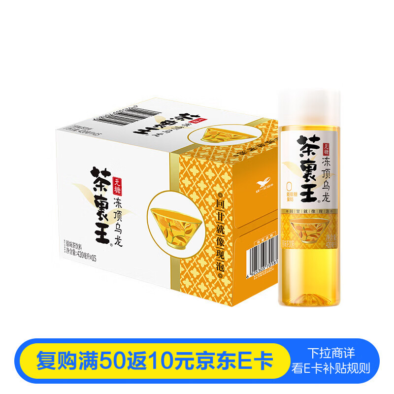 统一茶里王 无糖茶 冻顶乌龙 420ml*15瓶 乌龙茶（新旧款交替发货）