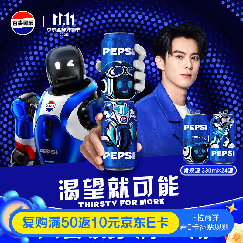 百事可乐Pepsi 碳酸饮料汽水 330ml*24听 整箱装