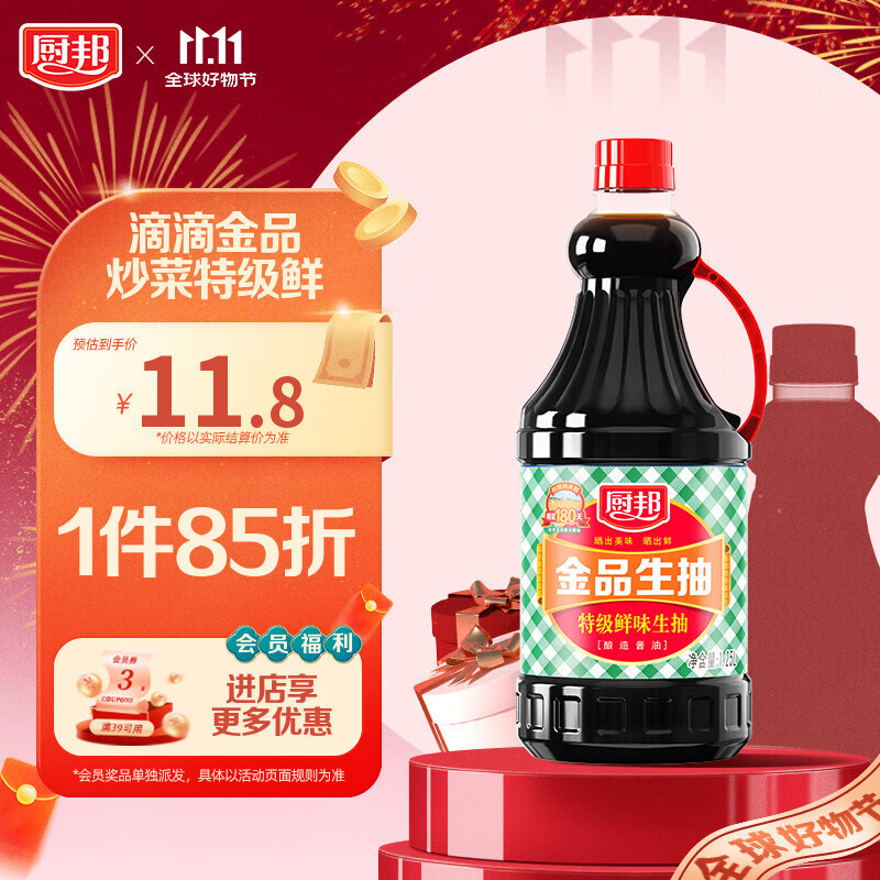 厨邦酱油 金品系列 生抽 酱油【特级黄豆酱油】1.25L 酿造酱油 调味品