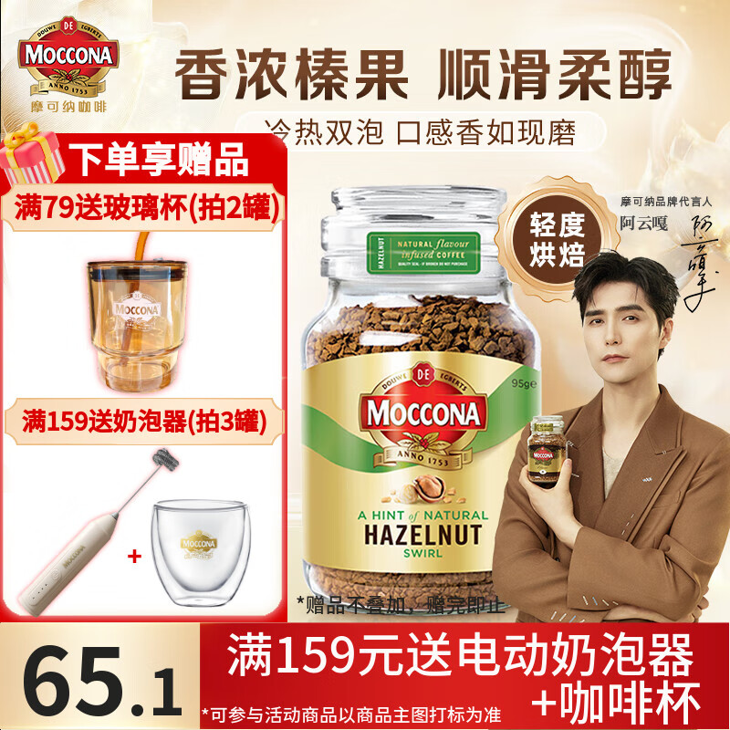 ĦɣMocconaڶܺڿȹװ Ħ 400ο Ũ黹 Ⱥ決 95g/