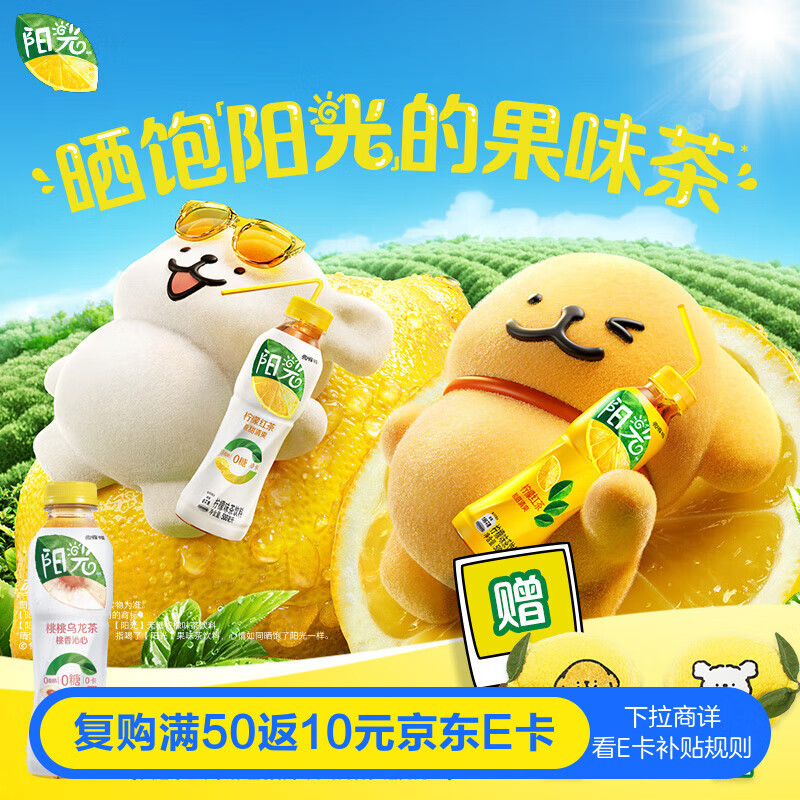 可口可乐（Coca-Cola） 阳光无糖 桃桃乌龙茶 茶饮料 500ml*12瓶 新老包装随机发货