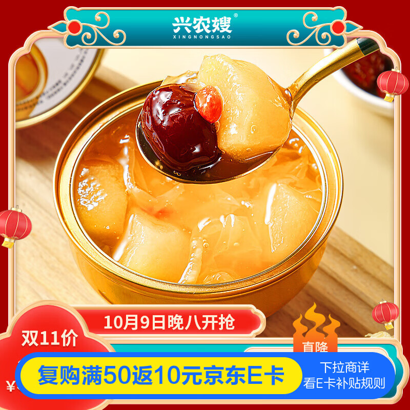 兴农嫂烤梨先生小吊梨汤鲜炖小碗梨即食冰糖雪梨水果罐头252g*6零食黑五