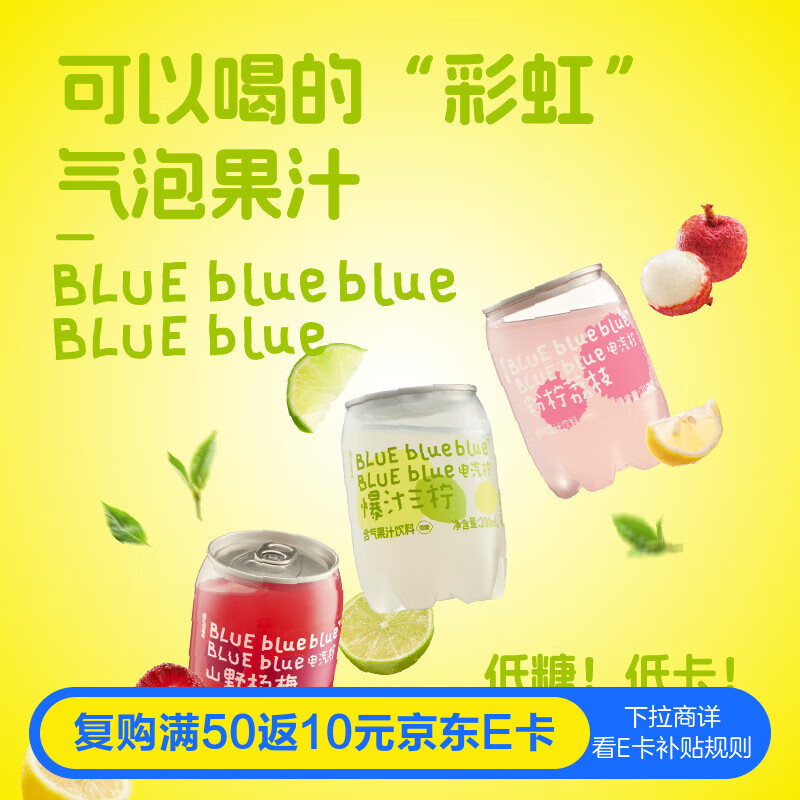 柠檬共和国（Lemon Republic）迷你气泡果汁轻负担200ML混合口味装*6罐（荔枝+杨梅+三柠）