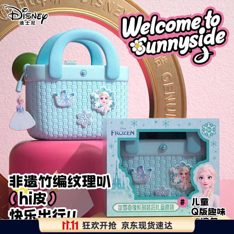 迪士尼（Disney）儿童挎包冰雪奇缘蓝色公主3-9岁女童手提单肩逛街出游包生日礼物