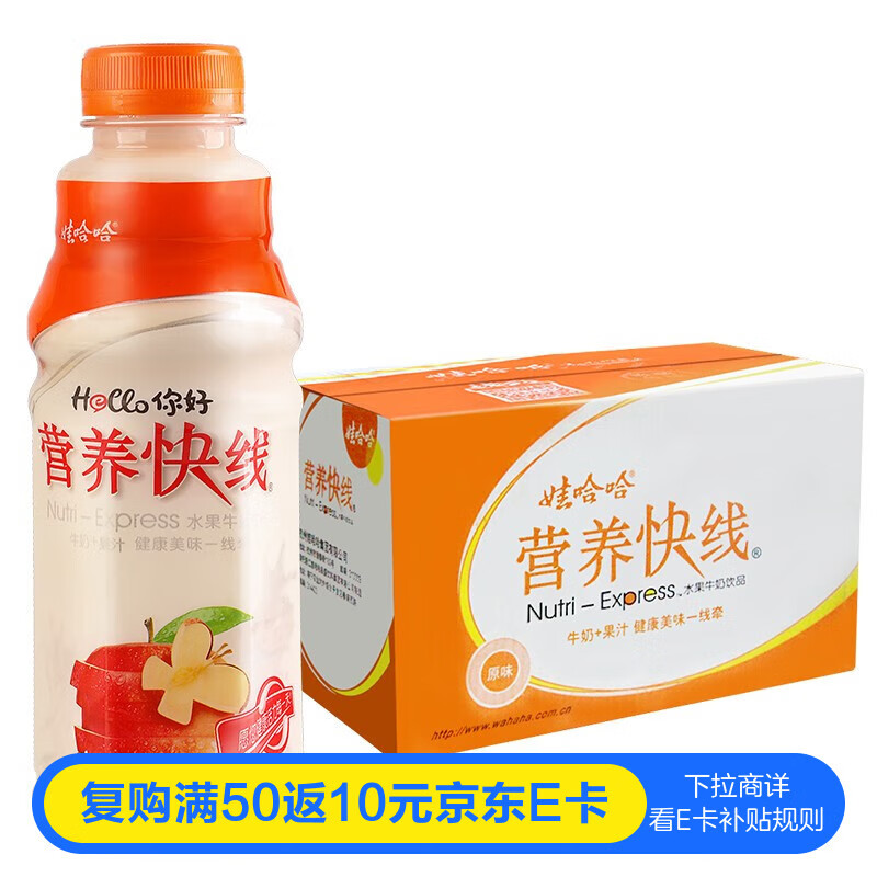 娃哈哈 营养快线经典原味 含乳饮料 500g*15瓶 整箱装