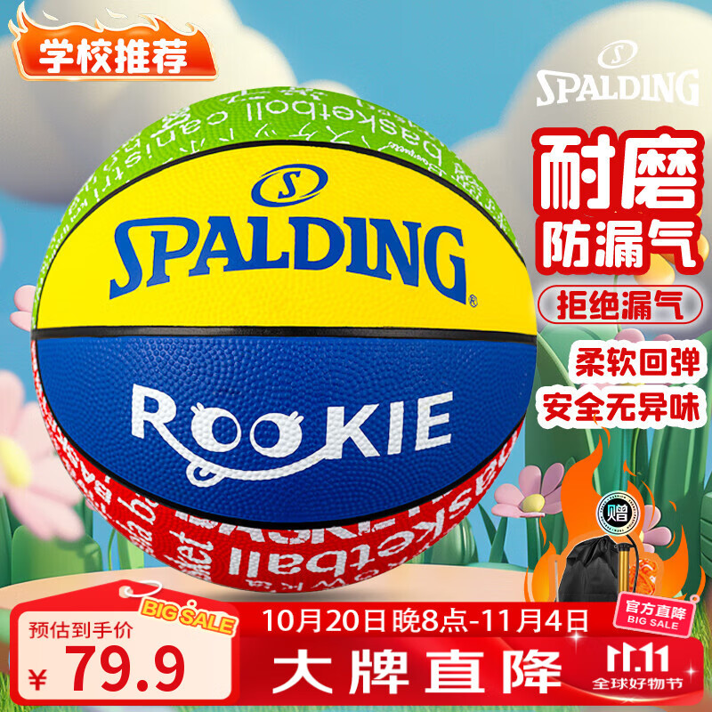 斯伯丁（SPALDING）儿童学生篮球5号日常训练比赛篮球耐磨橡胶室外通用84-368Y