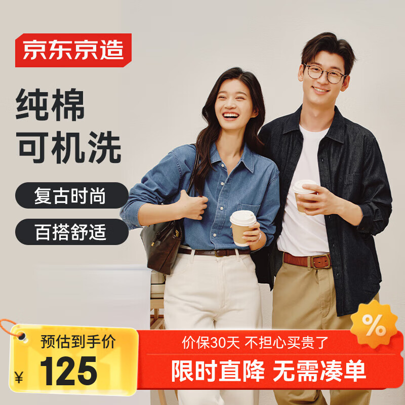 京东京造【纯棉牛仔】衬衫长袖衬衫新款秋季休闲通勤情侣款外套 中蓝色 L