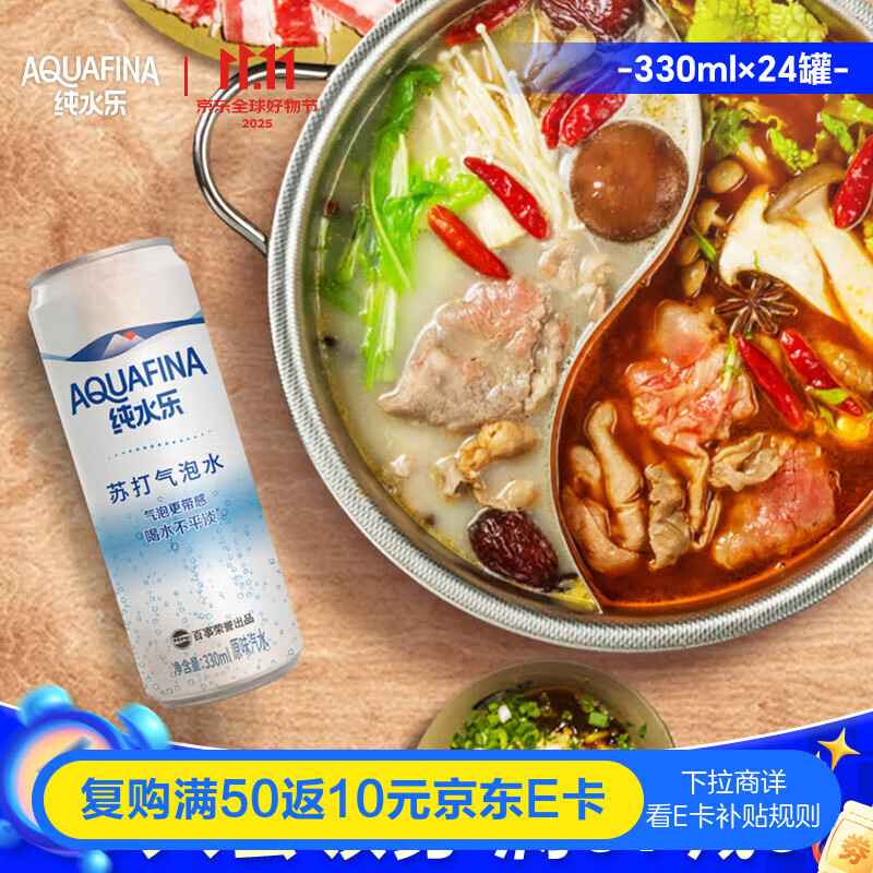 百事可乐纯水乐 AQUAFINA 无糖0脂0卡苏打气泡水 汽水饮料330ml *24听