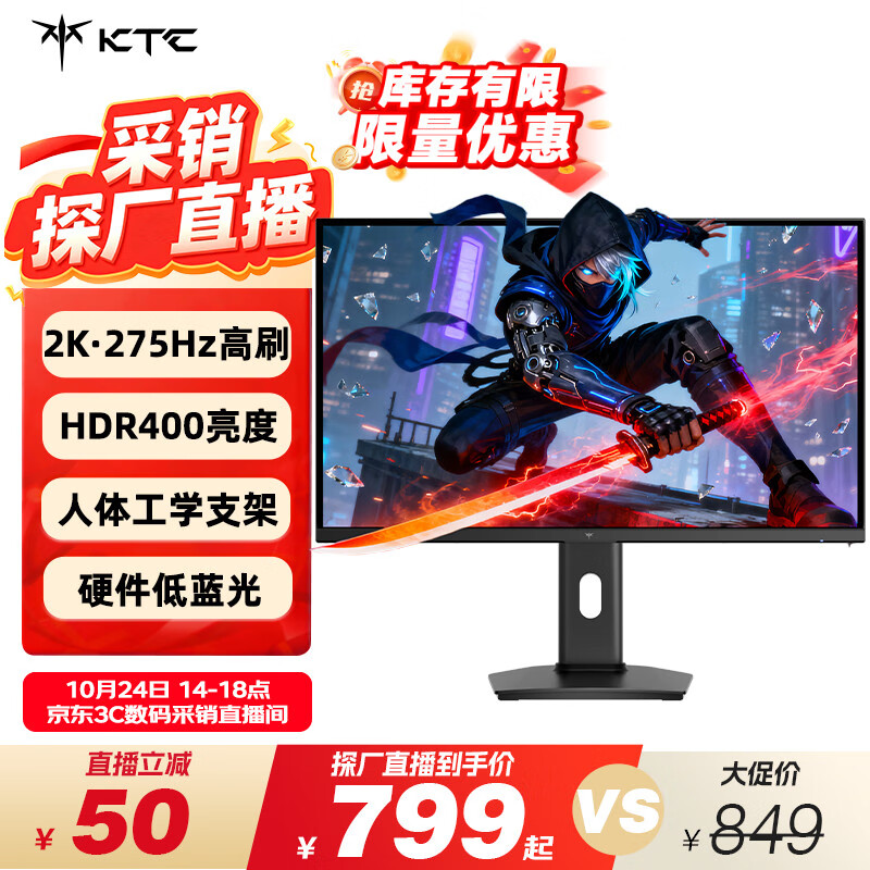 KTC 27英寸2K高清275Hz FastIPS 显示屏升降旋转 原生240Hz电竞电脑显示器H27E7S