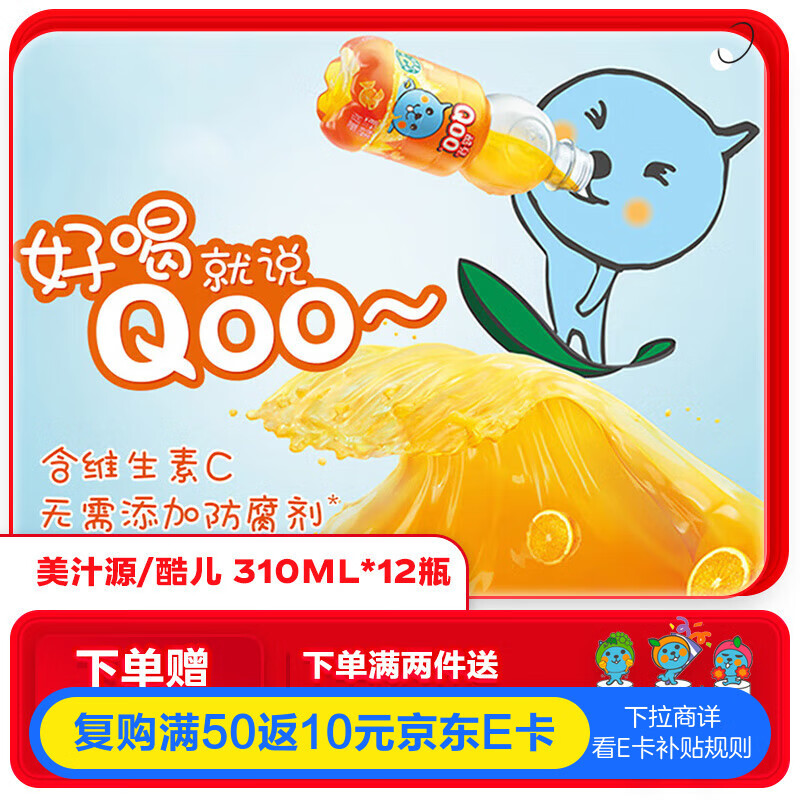 可口可乐（Coca-Cola）美汁源 MinuteMaid 酷儿 Qoo 橙味 果汁饮料 300ml*12瓶 