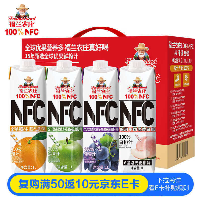 福兰农庄NFC果汁橙苹果葡萄芒果桃汁100%果汁饮料至少两种1L*4瓶礼盒装