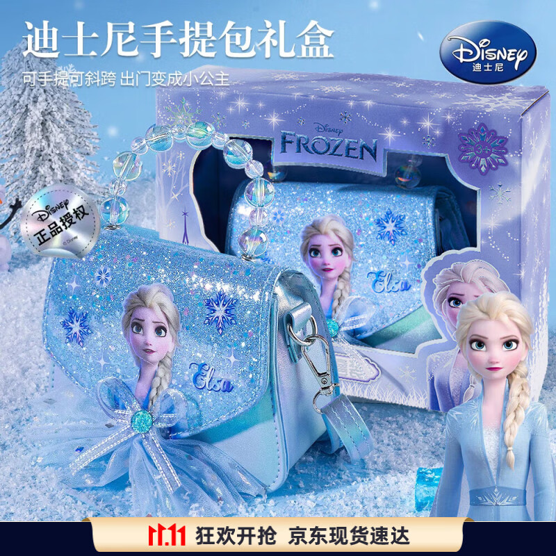 迪士尼（Disney）冰雪奇缘艾莎儿童包可爱小香风纱裙皮革斜挎包零钱包公主生日礼物