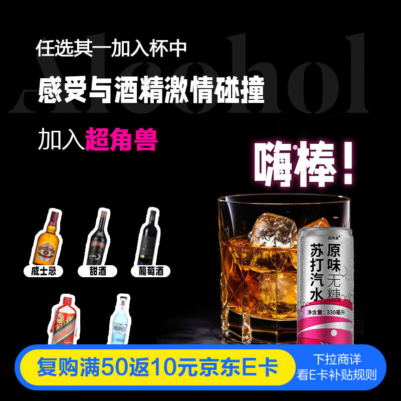超角兽原味无糖苏打水 气泡水 330ml*24罐整箱装 0糖0脂0卡汽水饮料
