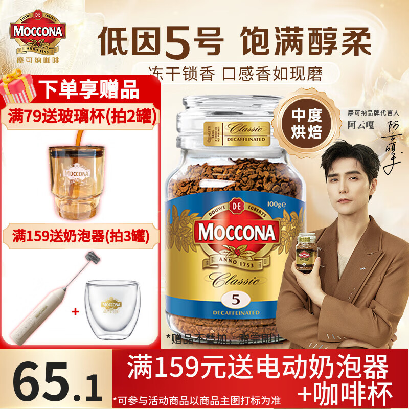 ĦɣMocconaڶܺڿȹװ Ħ 400ο ͸5 к 100g/