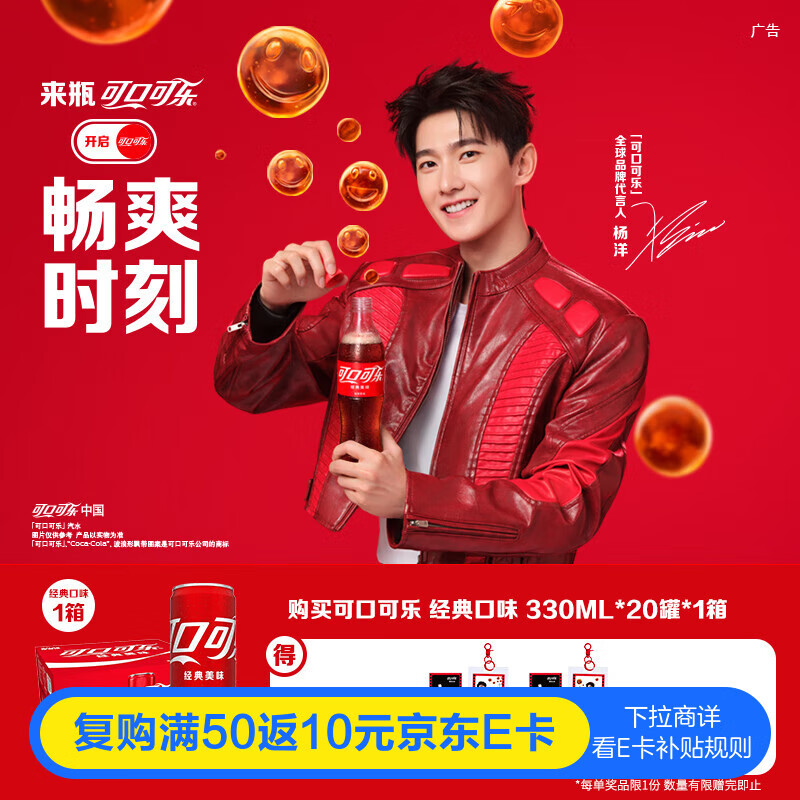 可口可乐汽水饮料 碳酸饮料 330ml*20罐 整箱装 