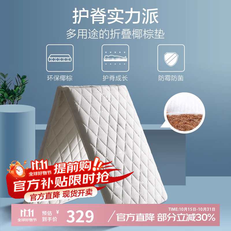 富安娜 可折叠学生宿舍床垫二折叠-3cm