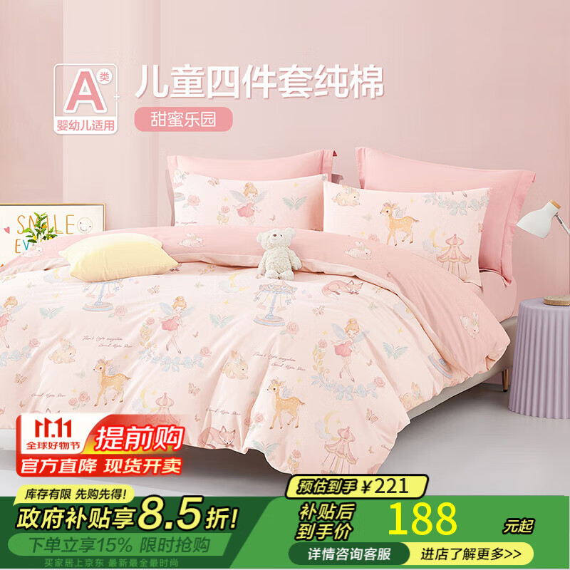 ���󱦱���Beyond Kids����ͯȫ��������A�ി��ѧ�����ᴲ���ļ�������ȫ�ޱ����׼� 40֧ ħ����԰�׼� 120cm ������ ������150*210cm��