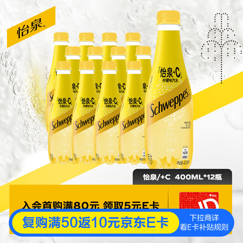可口可乐（Coca-Cola）怡泉可口可乐怡泉 Schweppes +C 柠檬味汽水 碳酸饮料 400ml*12瓶