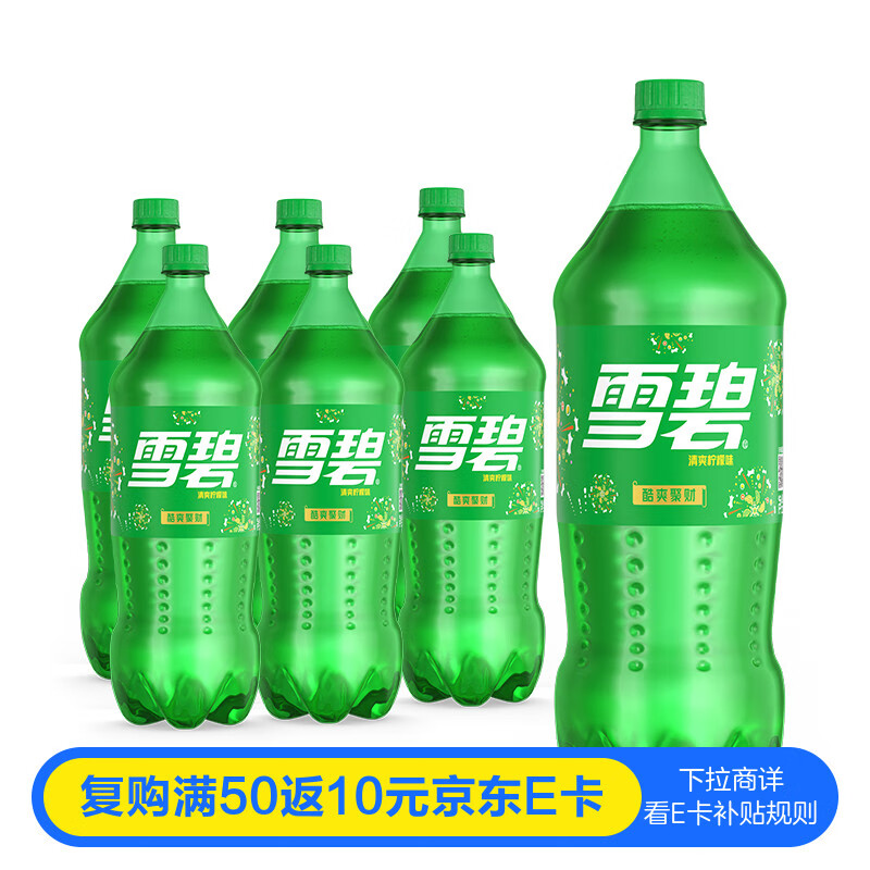 可口可乐（Coca-Cola）雪碧 Sprite 柠檬味 汽水 碳酸饮料 2L*6瓶